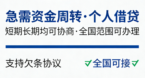 征信不良借贷攻略